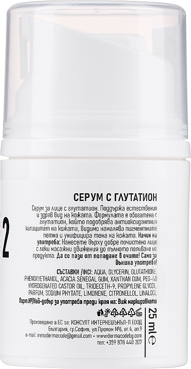 Сироватка для обличчя з глутатіоном - Dermacode By I.Pandourska Serum With Glutathione (міні) — фото N2