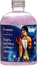 Пудра-шипучка для ванни "Фрол" з лавандою - Vesna Mavka — фото N1
