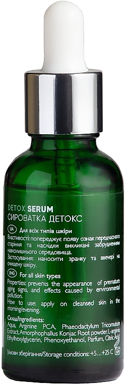 Сироватка "Детокс" - Ed Cosmetics Detox Serum — фото N2