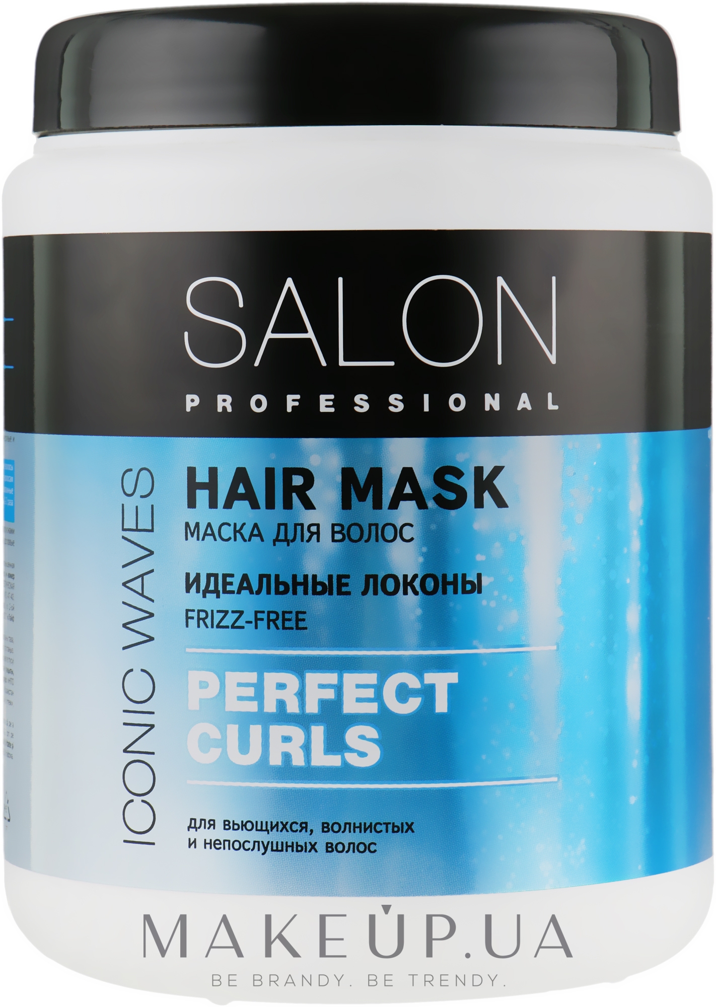 Маска для волосся "Ідеальні локони" - Salon Professional Hair Mask Perfect Curls — фото 1000ml