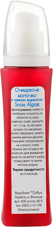 Очищувальне молочко для обличчя зі сніжною водоростю "Snow Algae" - Zulfiya — фото N2