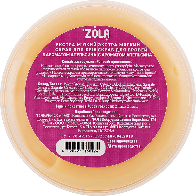 Скраб для брів "Апельсин" - Zola Extra Soft Brow Scrub Orange — фото N3