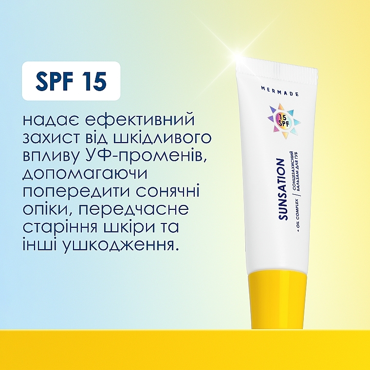 ПОДАРОК! Солнцезащитный бальзам для губ - Mermade Sunsation SPF 15 — фото N3