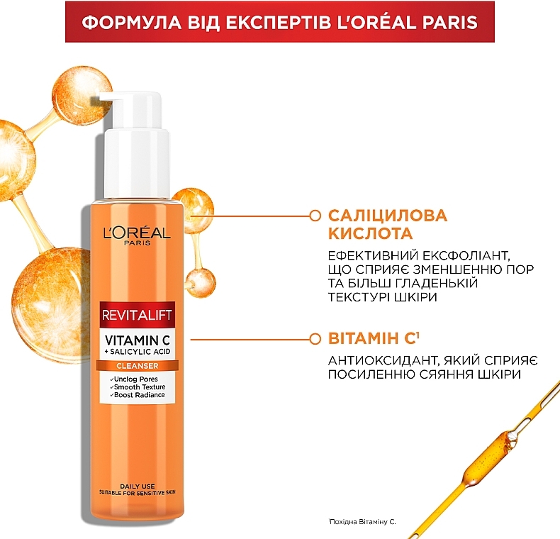 Пенка с витамином С для очищения кожи лица - L'Oreal Paris Revitalift Vitamin C Cleanser — фото N4