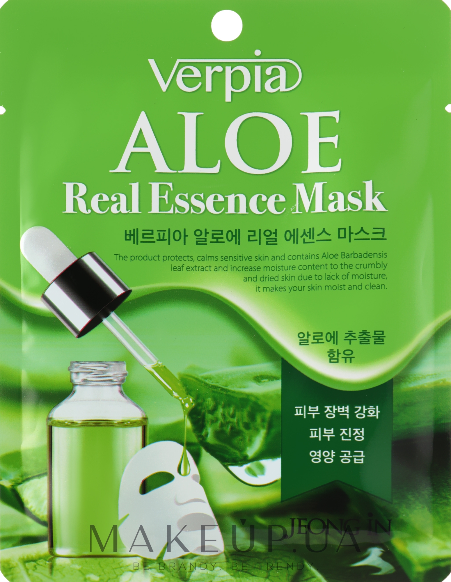Тканинна маска для обличчя з екстрактом алое - Verpia Aloe Essence Mask — фото 20ml