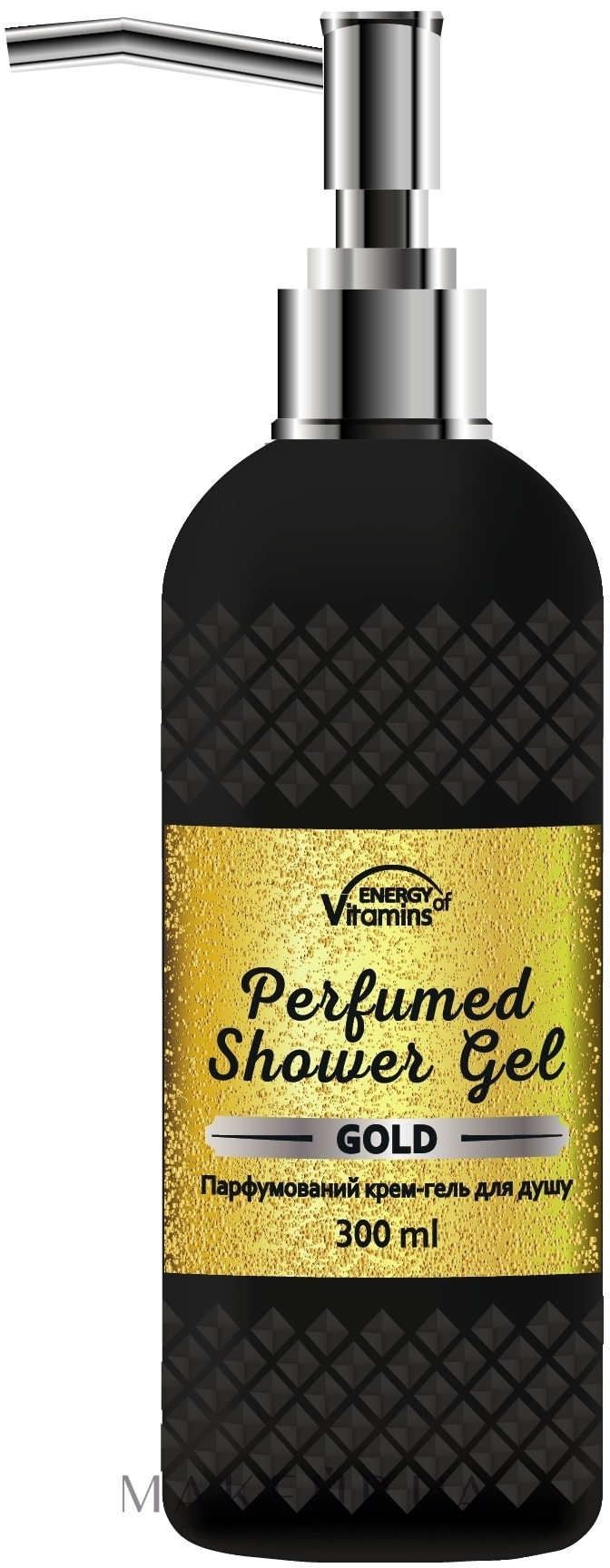 Парфюмированный крем-гель для душа - Energy of Vitamins Perfumed Gold — фото 300ml