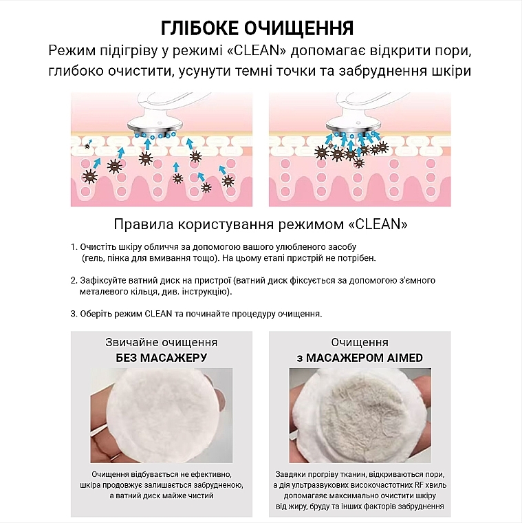 УЦЕНКА Микротоковый EMS массажер для лица для фототерапии, белый - Aimed Skin RF Lifting EMS+LED * — фото N8