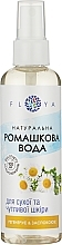 Парфумерія, косметика Натуральна ромашкова вода - Floya