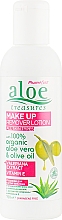 Лосьон для снятия макияжа с валерианой - Pharmaid Aloe Treasures Make Up Remover Lotion Valeriana Extract — фото N1
