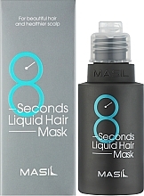 УЦЕНКА Маска для объема волос - Masil 8 Seconds Liquid Hair Mask * — фото N2