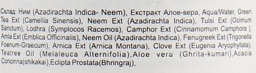 Натуральный бессульфатный аюрведический шампунь "Ним и Алоэ-вера" - Khadi Organique Neem&Aloevera Hair Cleanser — фото N3
