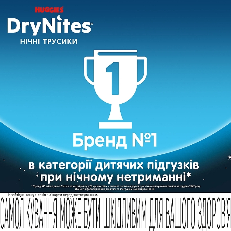 Трусики-подгузники "Dry Nights" для мальчиков, 13+ (49-60 кг, 9 шт) - Huggies — фото N7