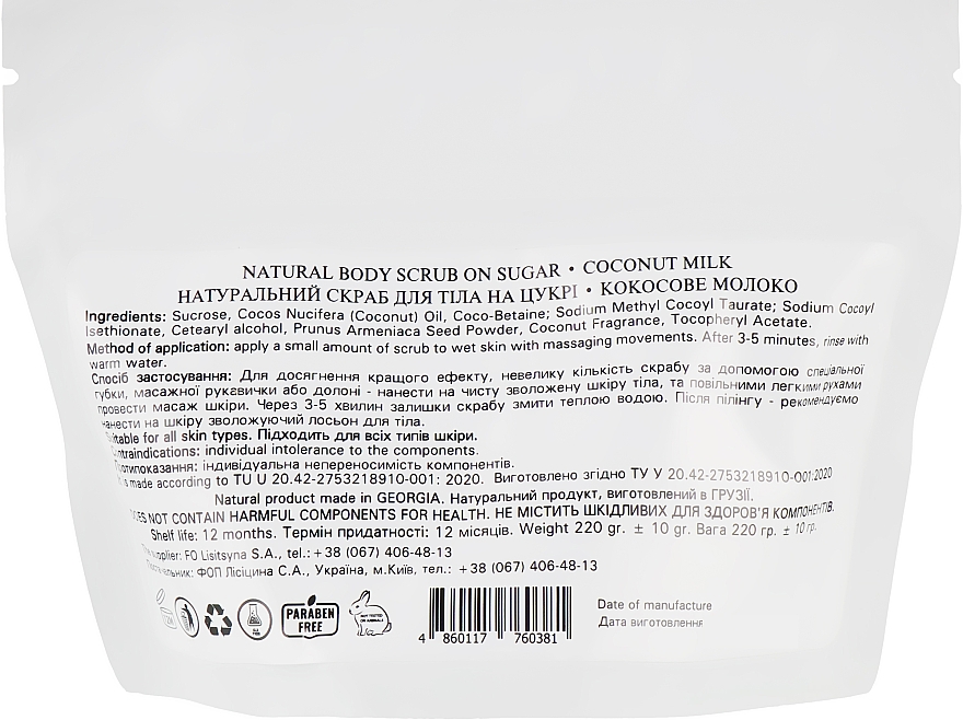 Натуральний цукровий скраб для тіла "Кокосове молоко" - Enjoy & Joy Enjoy Eco Body Scrub Coconut Milk — фото N2