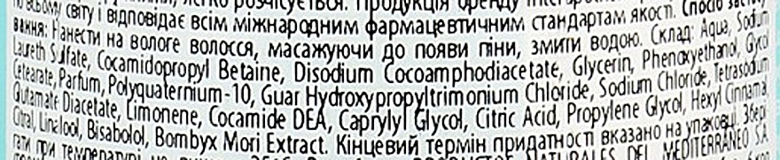 УЦІНКА Шампунь для волосся з екстрактом шовку - Interapothek Champu Uso Frecuente * — фото N5