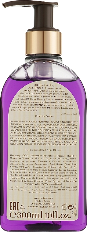 Рідке мило для рук і тіла зі сливою та миррою - Oriflame Essense & Co Hand & Body Wash Plum & Myrrh — фото N2