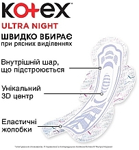 Гигиенические прокладки, 22 шт - Kotex Ultra Night — фото N3