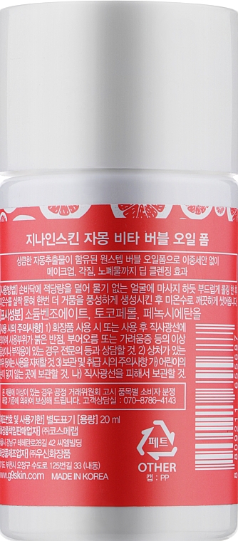 Гідрофільна олія з екстрактом грейпрута - G9Skin Grapefruit Vita Bubble Oil Foam (міні) — фото N2