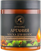 Духи, Парфюмерия, косметика Маска для волос "Аргания" - Ароматика