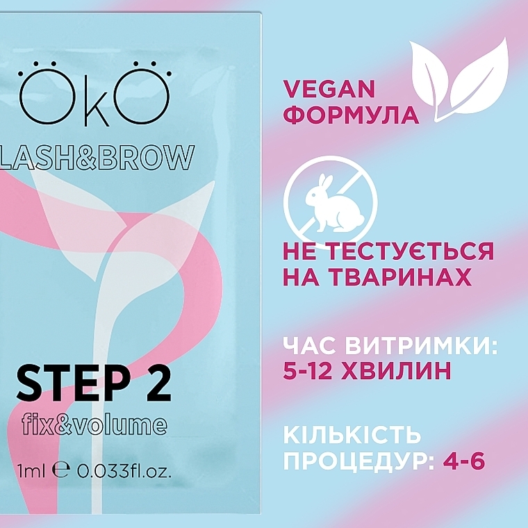 Средство для ламинирования ресниц и бровей - OkO Lash & Brow Step 2 Fix & Volume — фото N2