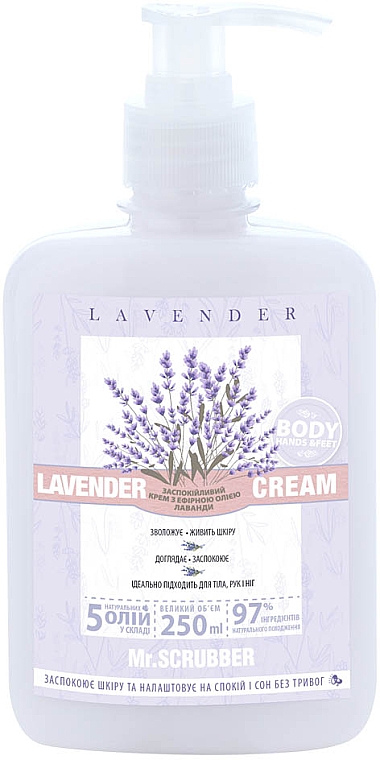Успокаивающий крем с эфирным маслом лаванды - Mr. Scrubber LAVENDER CREAM — фото N1