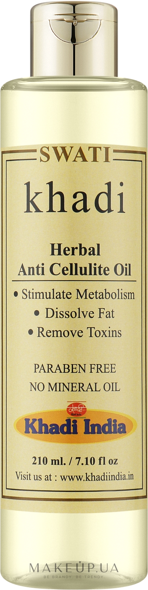 Аюрведическое антицеллюлитное массажное масло - Khadi Swati Ayurvedic Herbal Anti Cellulite Oil — фото 200ml