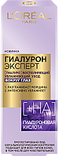 Духи, Парфюмерия, косметика УЦЕНКА! Крем для кожи вокруг глаз - L'Oreal Paris Hayaluron Expert *