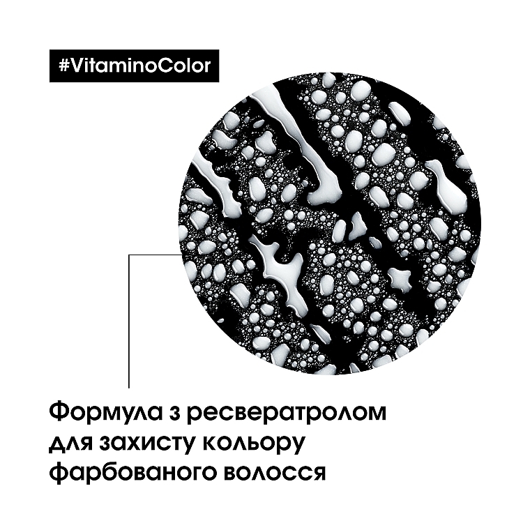 ПОДАРОК! Многофункциональный спрей для окрашенных волос - L'Oreal Professionnel Serie Expert Vitamino Color A-OX 10 in 1 — фото N4