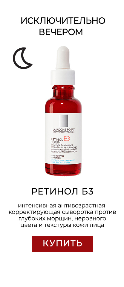 La Roche-Posay Retinol B3 Pure Retinol Serum
