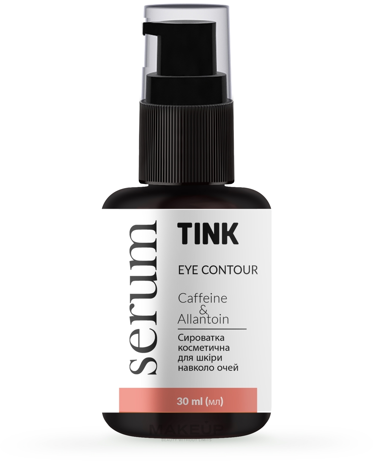 Сироватка для шкіри навколо очей з кофеїном та олією авокадо - Tink Caffeine + Allantoin Eye Contour Serum — фото 30ml