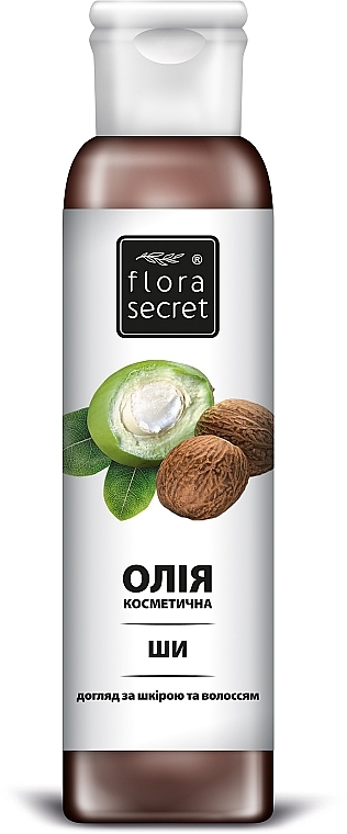 ПОДАРУНОК! Косметичне масло ши - Flora Secret — фото N1