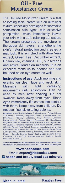 Обезжиренный увлажняющий крем для лица - Health and Beauty Oil Free Moisturizer Cream — фото N3