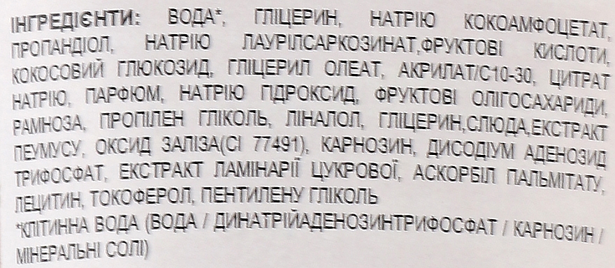 Міцелярний гель для душу (після використання сонцезахисних продуктів) - Institut Esthederm Micellar After Sun Shower Gel — фото N3