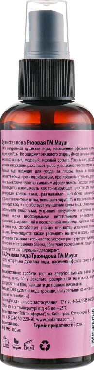 Подарочный набор для волос и кожи "Миндаль и Роза" - Mayur (oil/50ml + b/mist/100ml) — фото N8