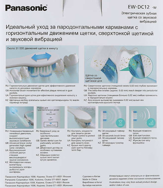 Електрична зубна щітка EW-DC12-W520 - Panasonic — фото N2