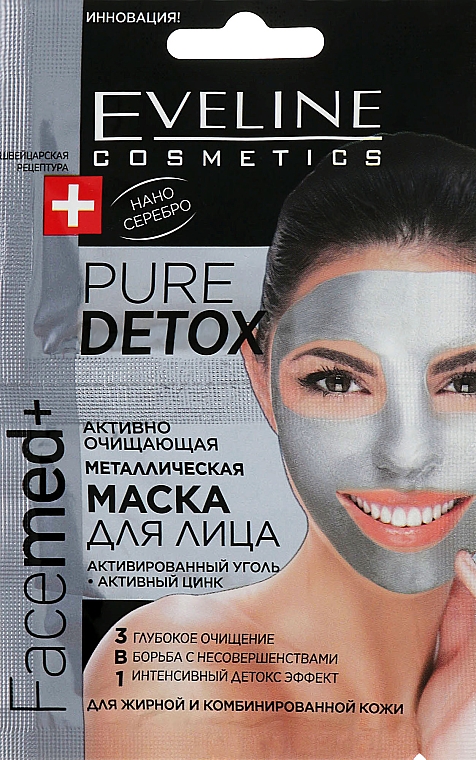 Активно очищающая металлическая маска для лица - Eveline Cosmetics FaceMed+ Pure Detox