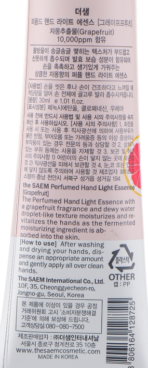 Парфюмированная эссенция для рук "Грейпфрут" - The Saem Perfumed Hand Grapefruit Light Essence — фото N3