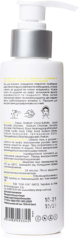 Зволожувальний гель для вмивання з вітаміном С - Hillary Vitamin С Мoisturizing Cleansing Gel — фото N3