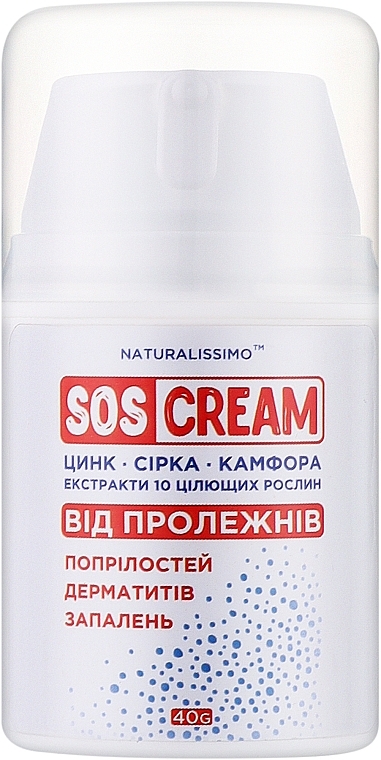 SOS крем від пролежнів, попрілостей, дерматиту, запалень - Naturalissimo SOS Cream — фото N1