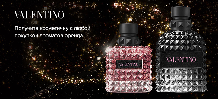 Акция Valentino