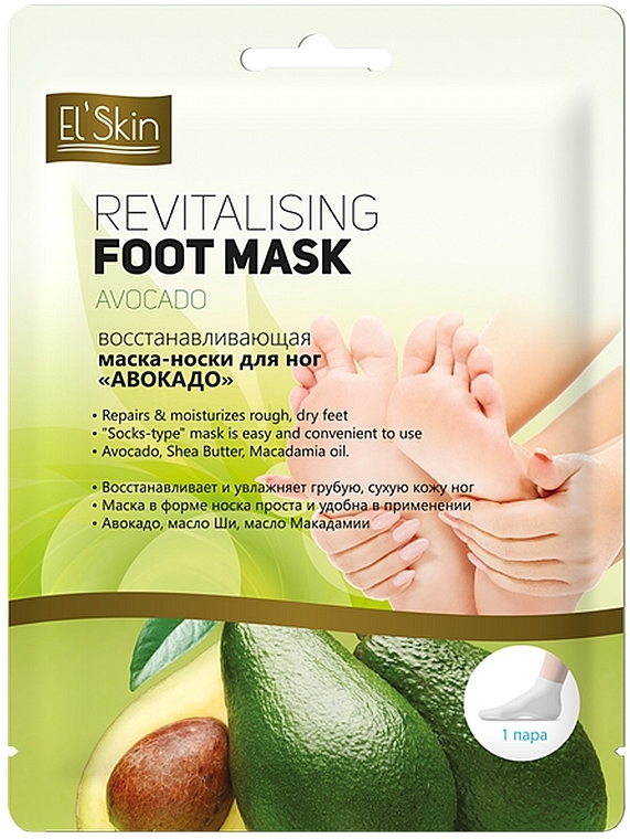 Восстанавливающая маска-носки для ног "Авокадо" - Skinlite El'Skin Revitalising Foot Mask Avocado 