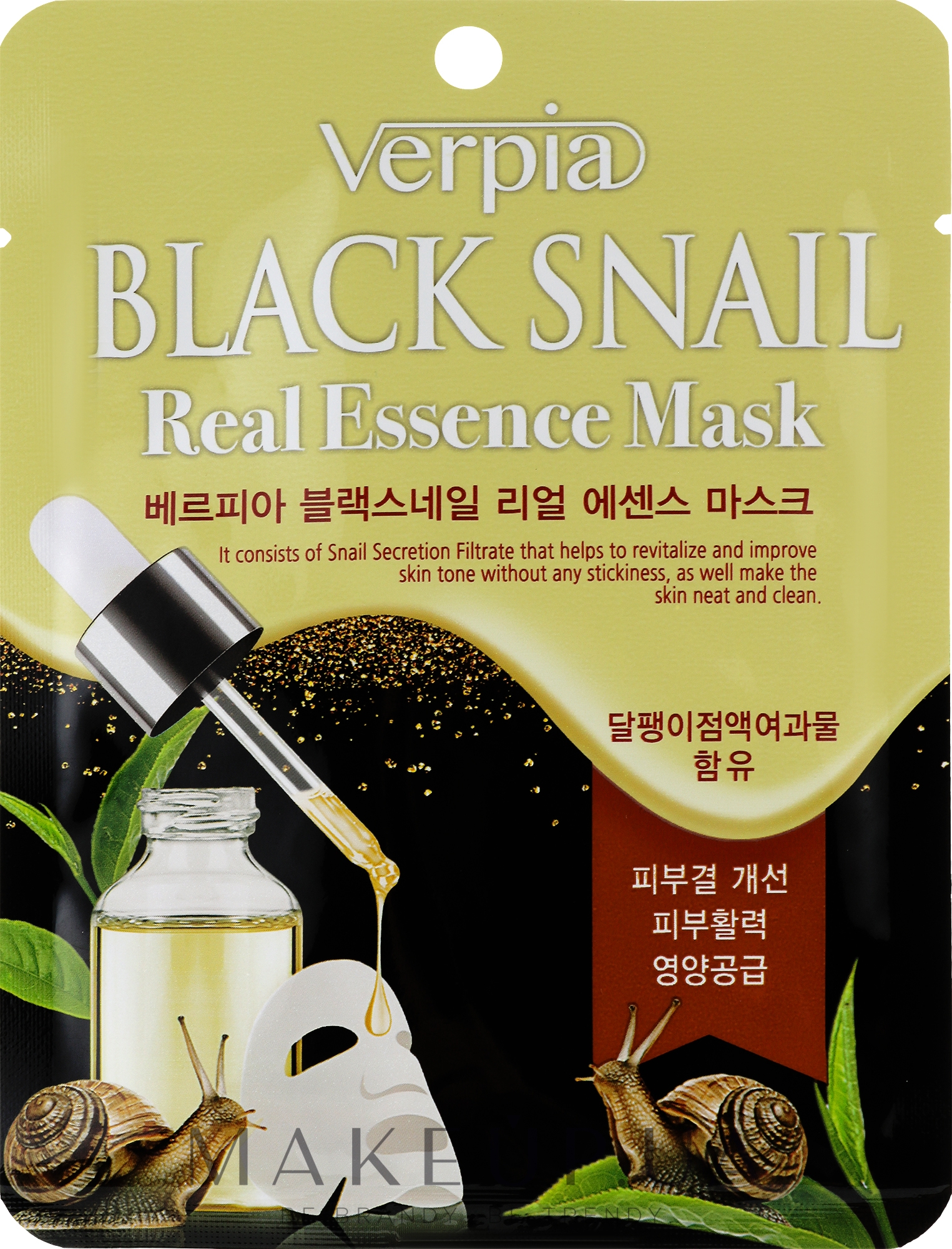 Verpia Black Snail Mask - Тканевая маска для лица с муцином черной улитки:  купить по лучшей цене в Украине | Makeup.ua