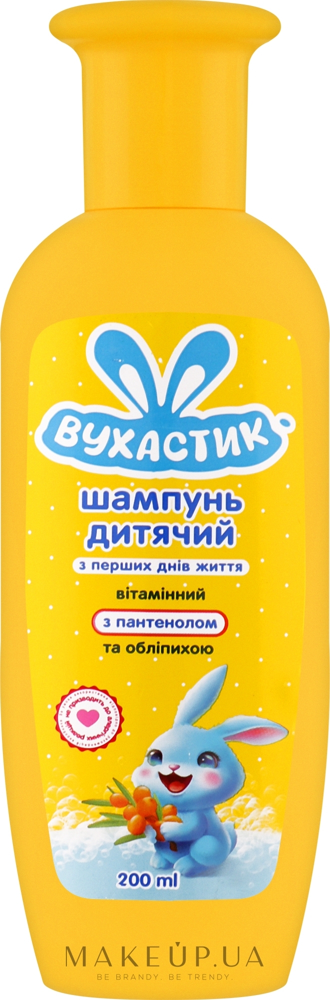 Шампунь детский витаминный с облепихой и пантенолом, флип-топ - Вухастик — фото 200ml