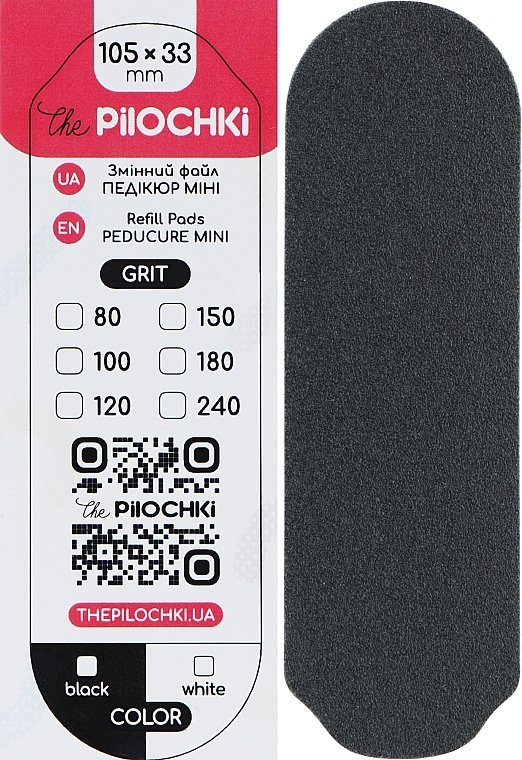 Сменные файлы для педикюра без мягкого слоя, мини, 105 мм, 80 грит, черные - ThePilochki — фото N1