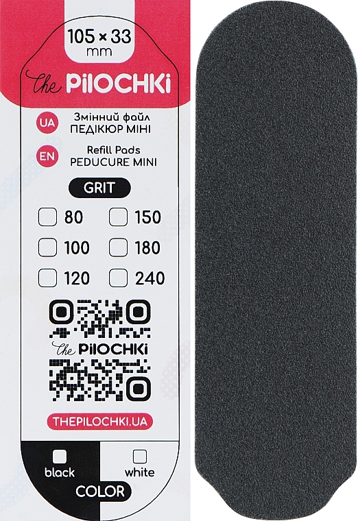 Змінні файли для педикюру без м'якого шару, міні, 105 мм, 80 грит, чорні - ThePilochki — фото N1
