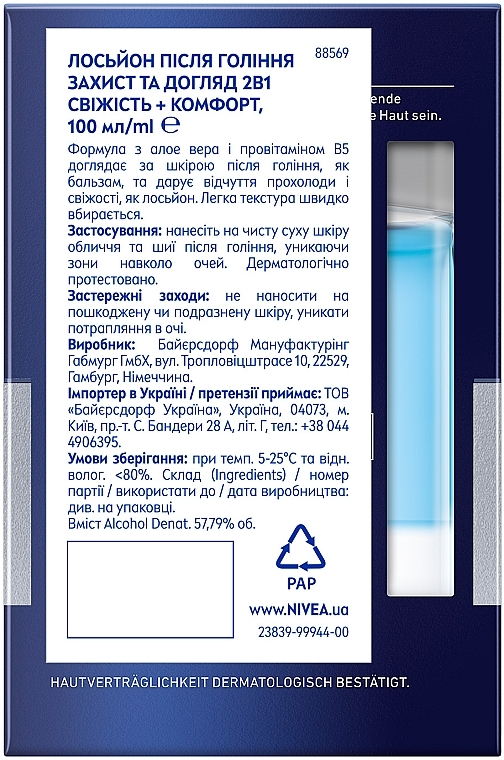 УЦЕНКА Лосьон после бритья "Защита и уход 2в1 Свежесть+Комфорт" - NIVEA MEN Protect & Care 2in1 After Shave * — фото N7