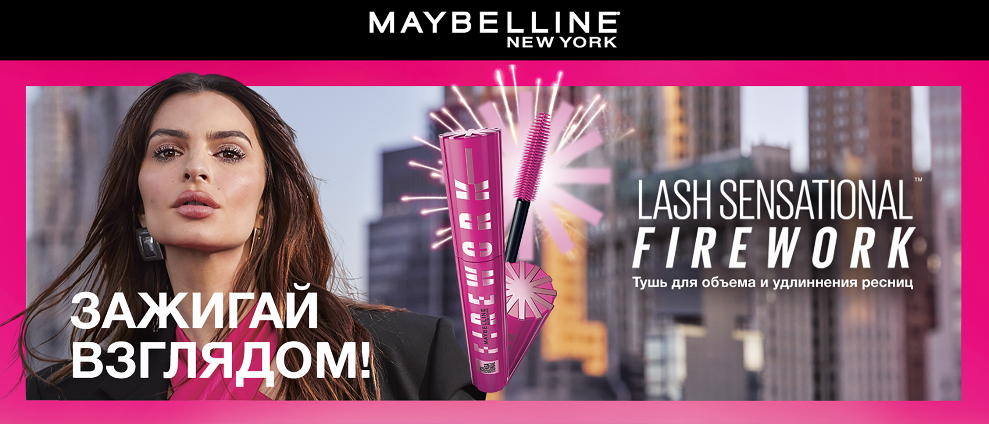 Maybelline New York Lash Sensational Firework Mascara