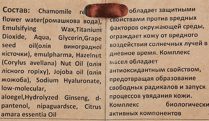 Крем денний для нормальної й комбінованої шкіри обличя - Do Scripa — фото N2