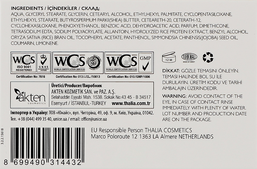 Крем регенерувальний з рисовими висівками для обличчя і тіла - Thalia Rice Brain Oil Skin Care Cream — фото N3