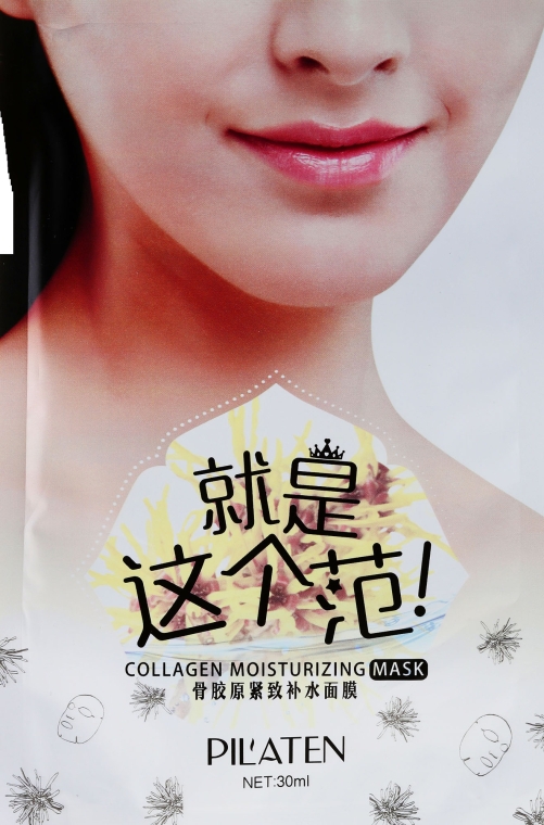 Увлажняющая маска для лица - Pil'aten Collagen Moisturizing Mask — фото N1