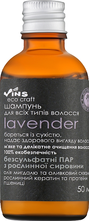 Шампунь для всіх типів волосся "Lavender" - Vins (міні)
